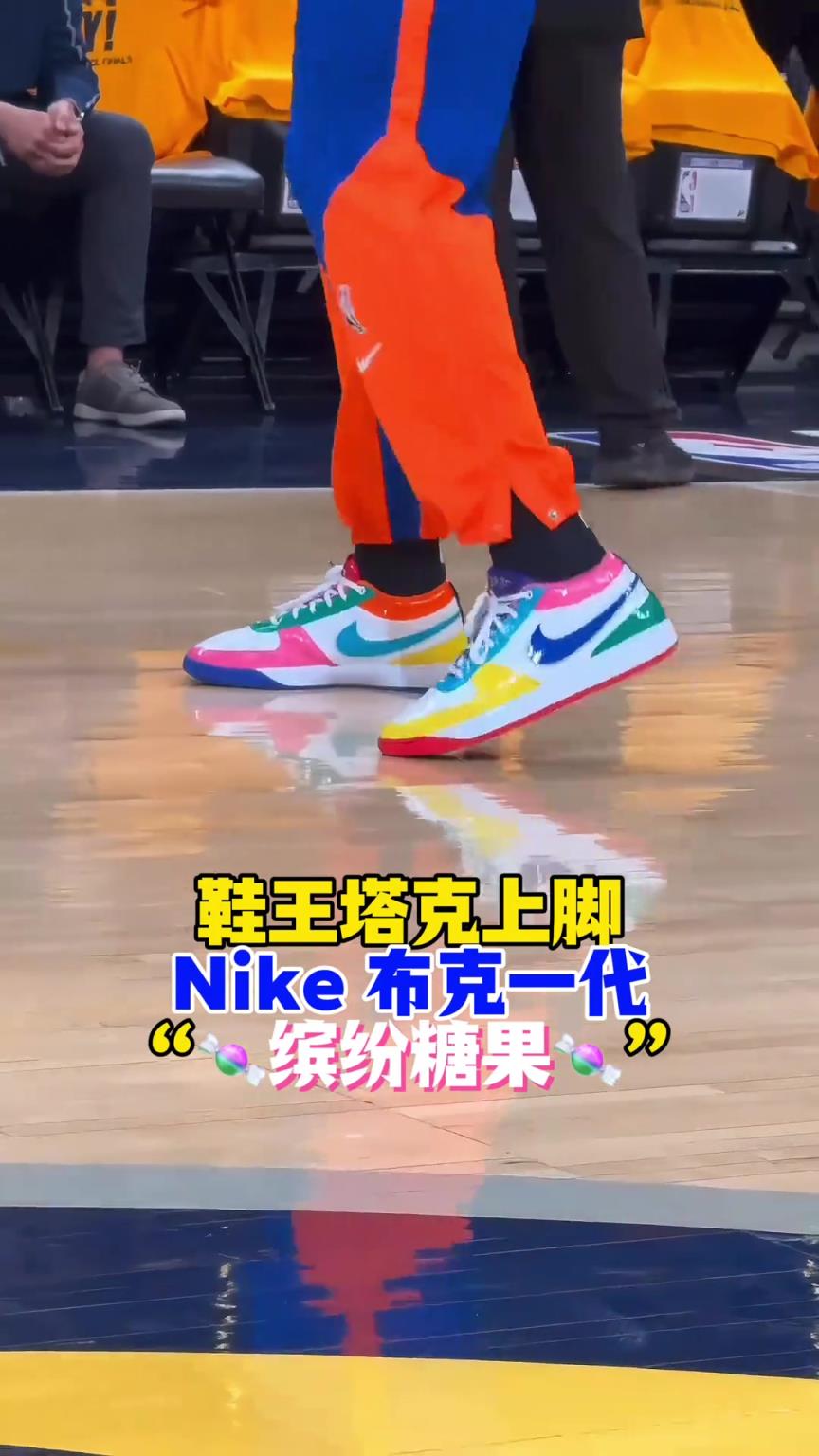 “鞋王”塔克：球我可以不打，但鞋子一定要是全場最騷的