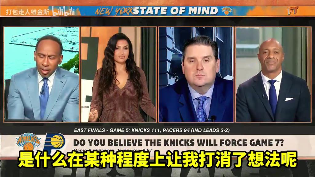 A史密斯：我相信尼克斯會晉級，但我看到總決賽對手是雷霆！